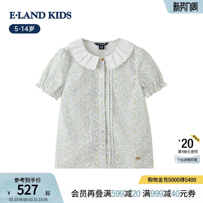 eland kids衣恋童装女童碎花衬衫26年夏季新品法式田园风