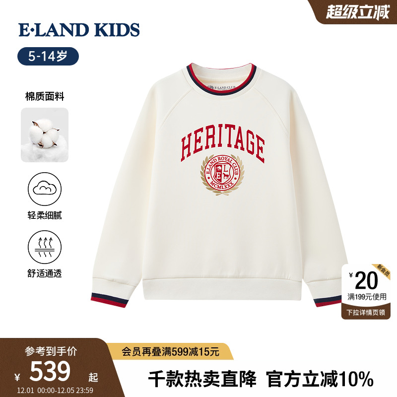 elandkids男童学院风印花卫衣