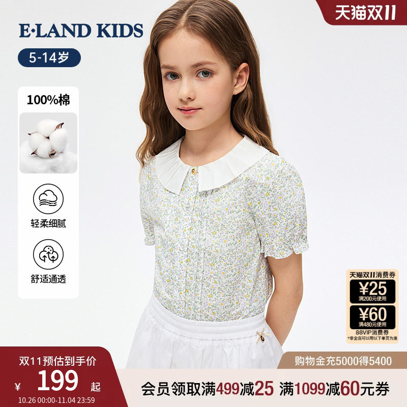 【100%棉】eland kids衣恋童装女童碎花衬衫26年夏季新品法式短袖