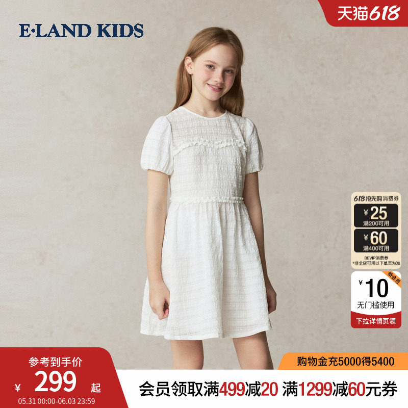 eland kids衣恋童装女童连衣裙夏季简约休闲小白裙清新甜美