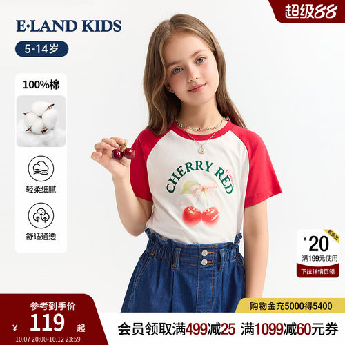 elandkids女童水果印花圆领T恤