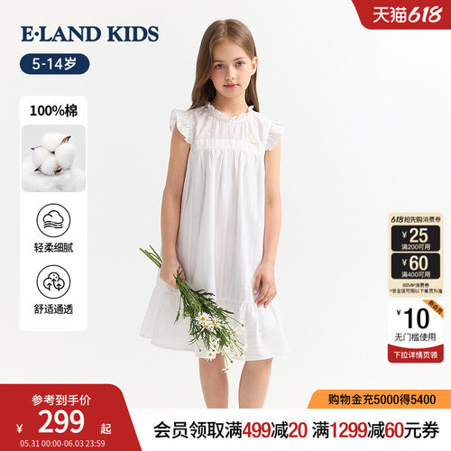 elandkids女童法式公主连衣裙