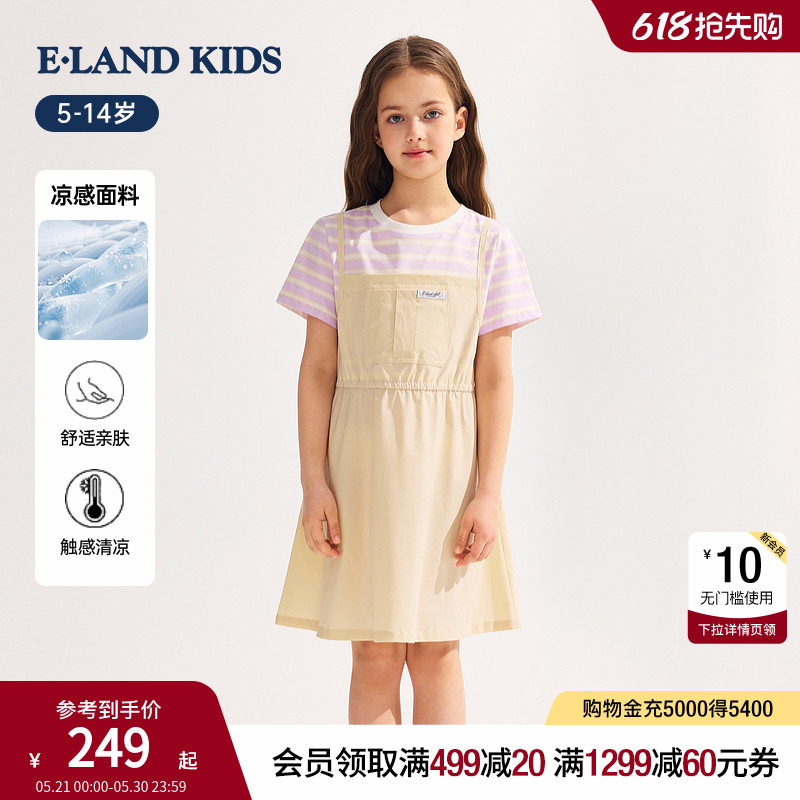 【凉感】eland kids衣恋童装女童连衣裙26夏新品条纹假两