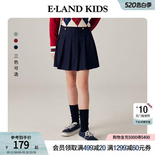elandKids女童百褶A字短裙