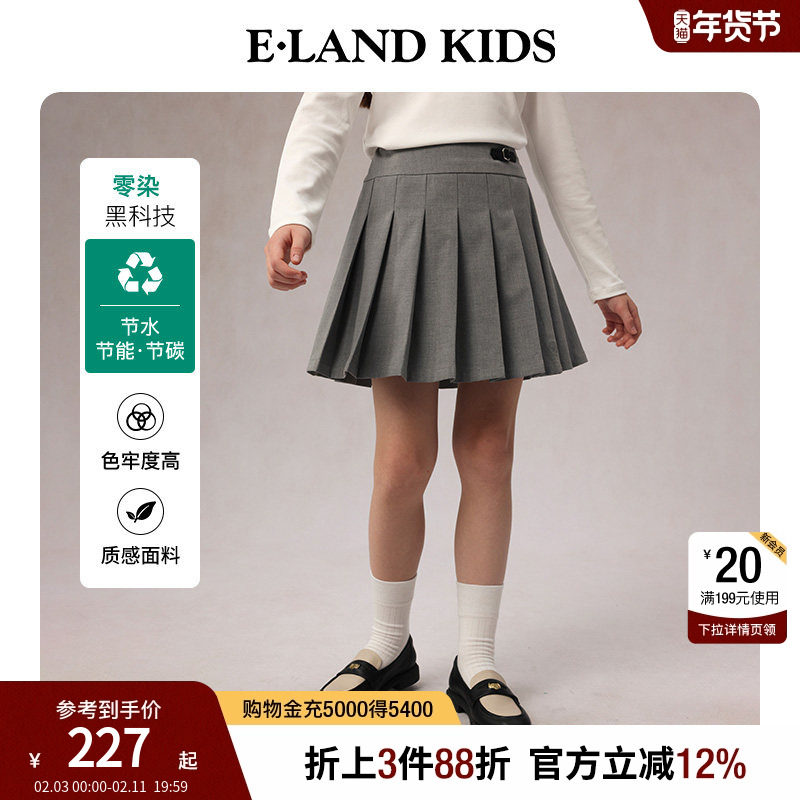 【零染科技】eland kids衣恋童装女童短裙春秋学院风百褶裙
