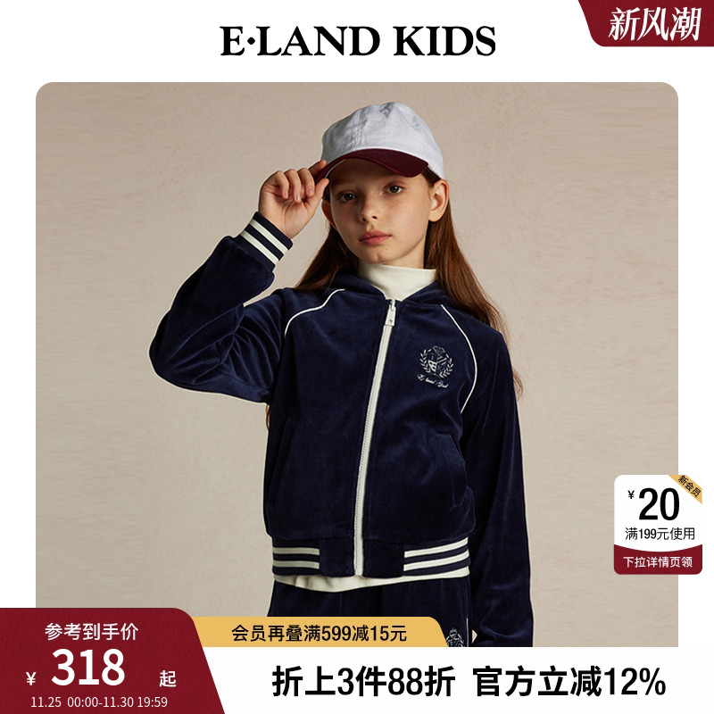 elandkids女童刺绣连帽拉链卫衣