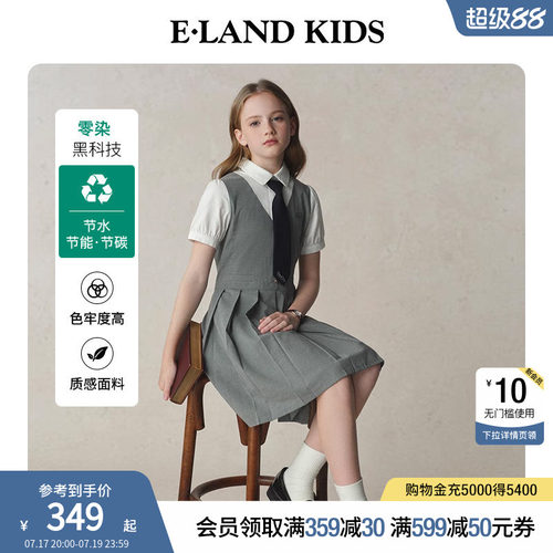 【零染黑科技】elandkids连衣裙