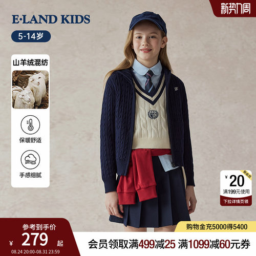 elandkids女童连帽拉链针织开衫