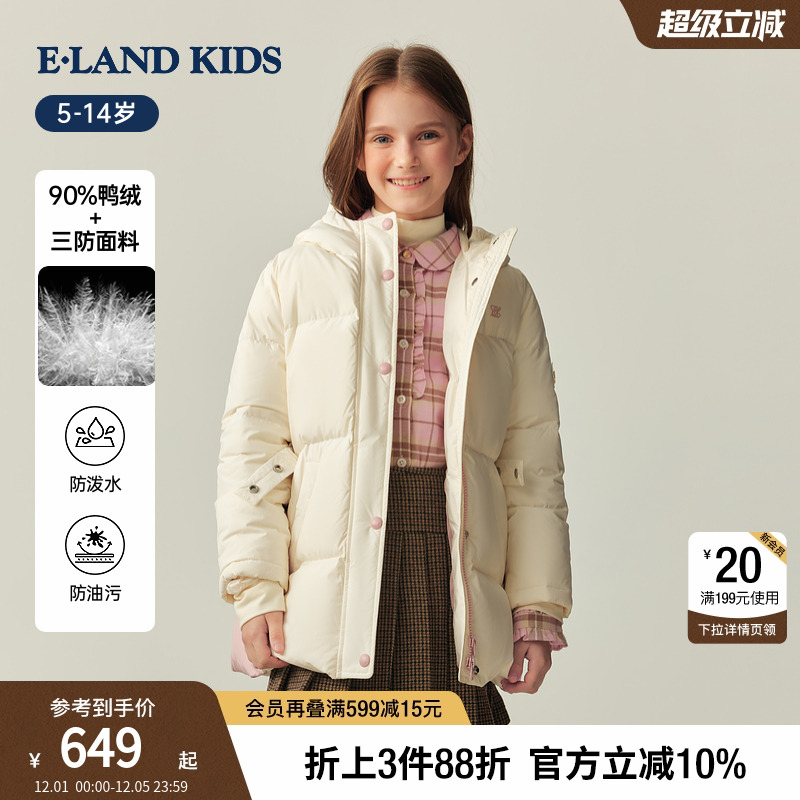 【三防】elandkids女童羽绒服