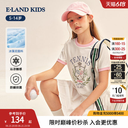 【冰藻泥凉感】eland kids衣恋童装女童T恤26年夏季新品圆领短袖