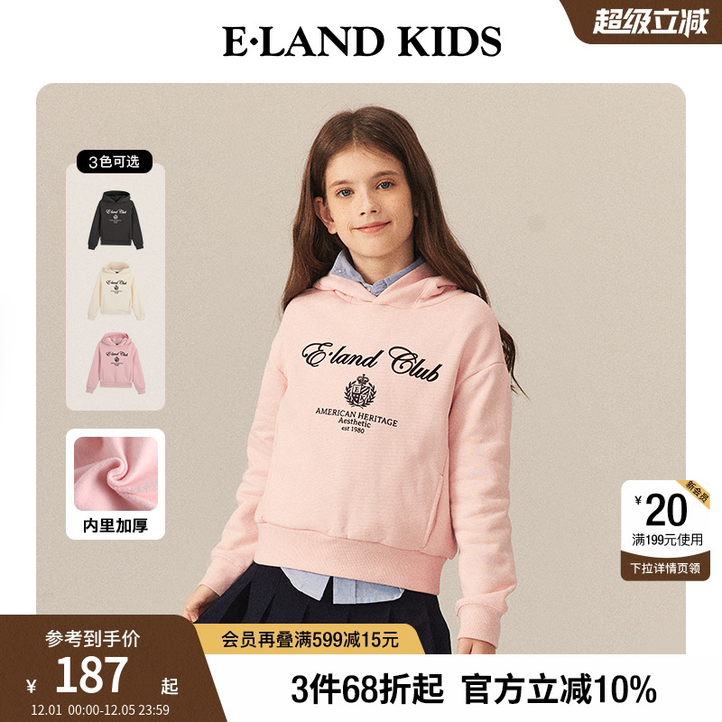 elandkids女童刺绣连帽加厚卫衣
