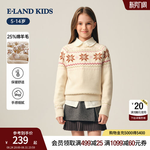 elandkids女童时尚圆领针织衫
