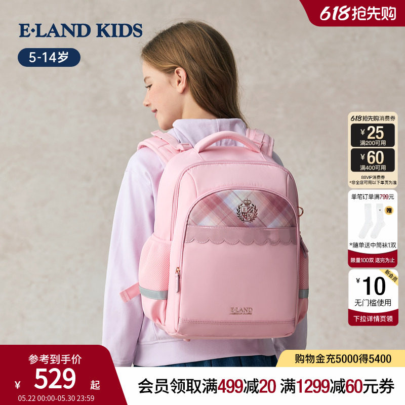 【专利书包】elandkids衣恋女童三防双肩包1-3年级梦幻公