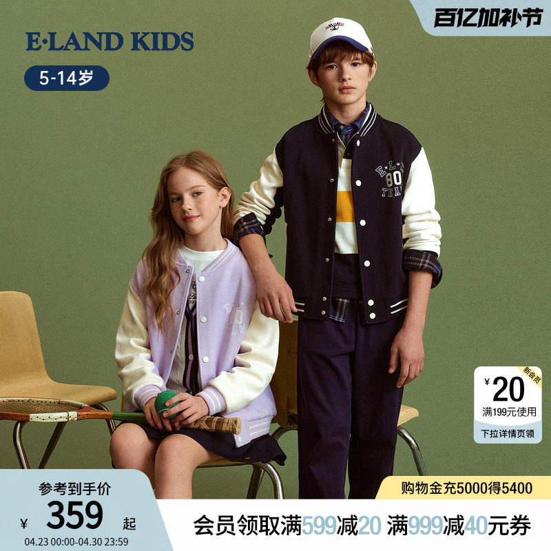 eland kids衣恋童装男童外套春秋季女童潮流美式学院风撞色棒球服