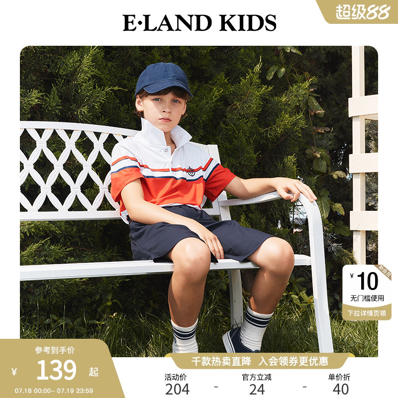 elandkids男童翻领条纹POLO衫