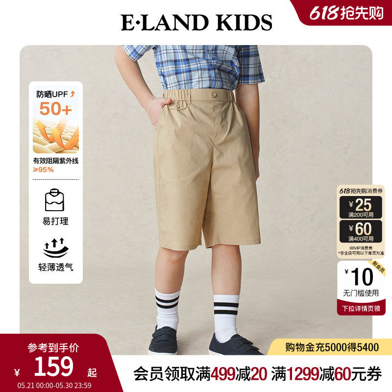 【抗UV】eland kids衣恋童装男童短裤夏季英伦学院风五分