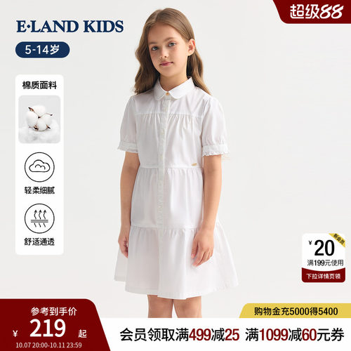 elandkids女童娃娃领白色蛋糕裙