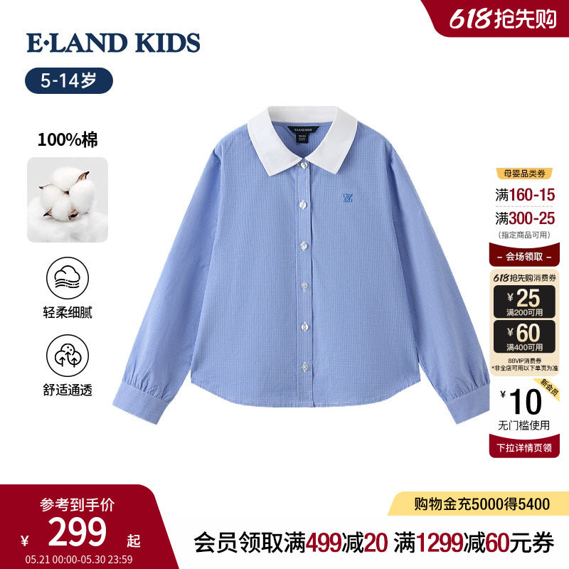 【100%棉】eland kids衣恋童装女童格子衬衫26春夏新