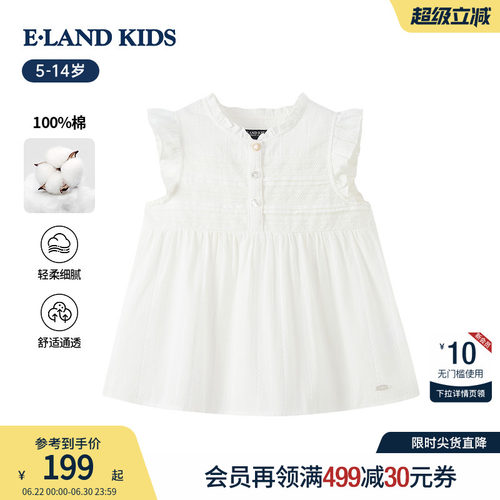 elandkids女童甜美提花白色衬衫