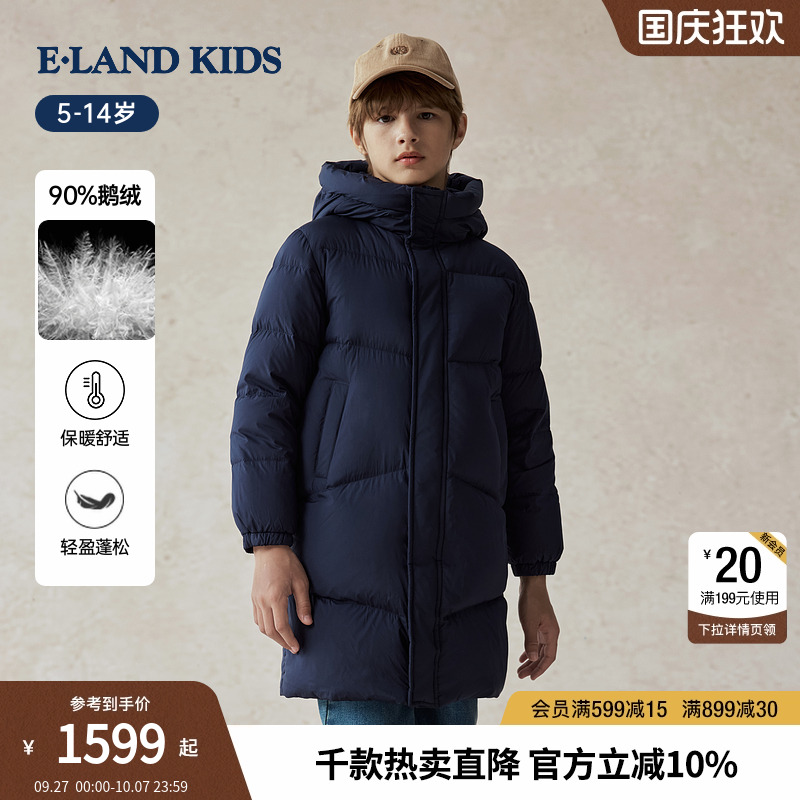 elandkids男童长款鹅绒羽绒服
