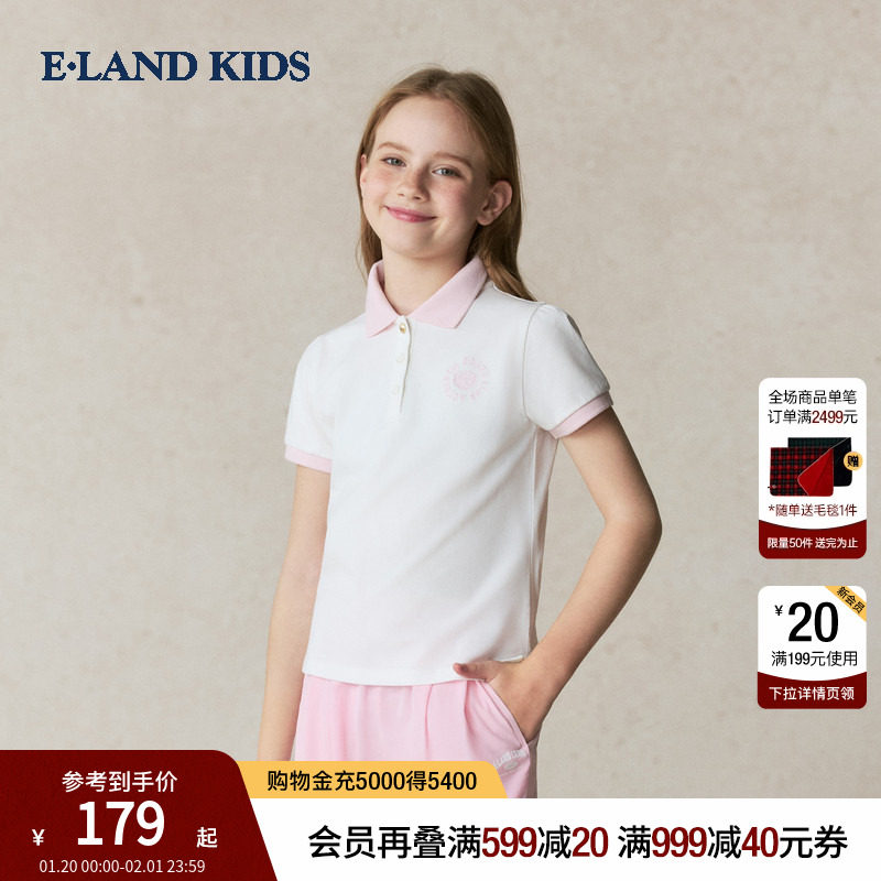 eland kids衣恋童装女童T恤2025年夏新品学院徽章刺绣棉质POLO衫,童装/婴儿装/亲子装,儿童POLO衫,淘宝优惠券,粉丝福利购,淘宝优惠卷