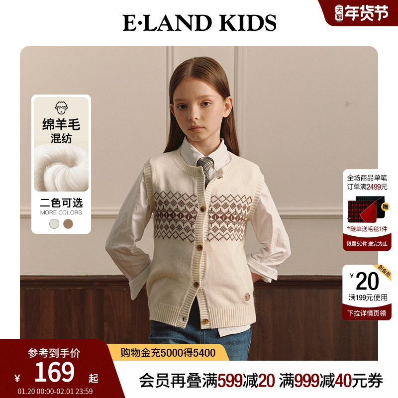 【27%绵羊毛】eland kids衣恋童装男童女童针织马甲秋冬复古提花,童装/婴儿装/亲子装,毛衣/针织衫,淘宝优惠券,粉丝福利购,淘宝优惠卷