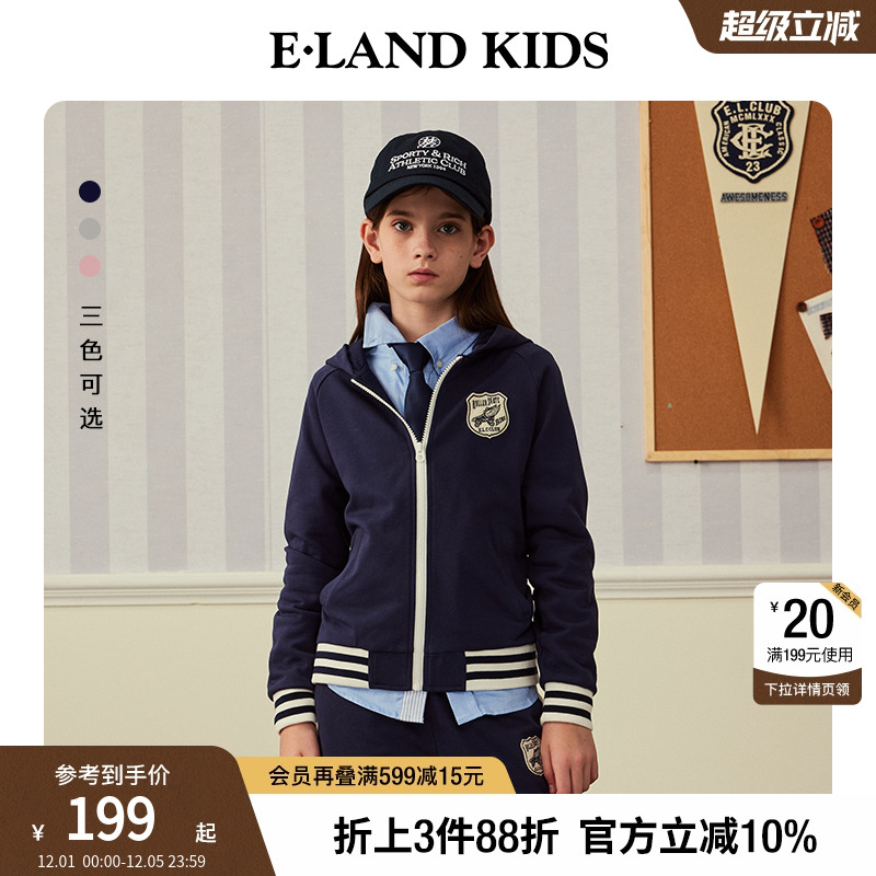 elandkids男女童连帽拉链卫衣
