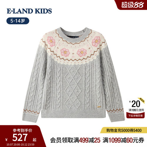 【绵羊毛】eland kids衣恋童装女童绞花针织衫26秋冬新品提花毛衣