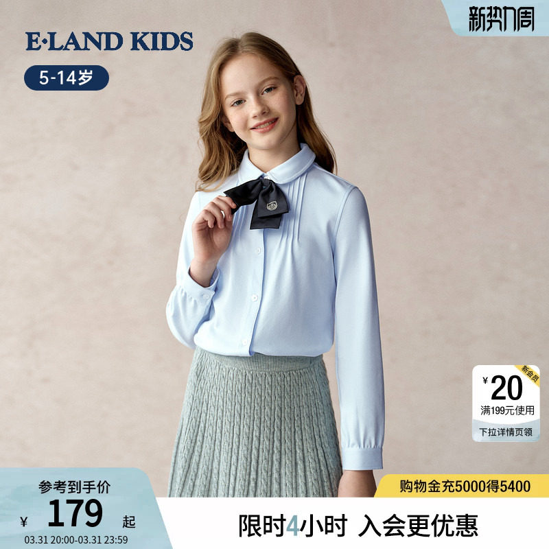 【云柔棉】eland kids衣恋童装女童衬衫春秋学院风甜美娃娃