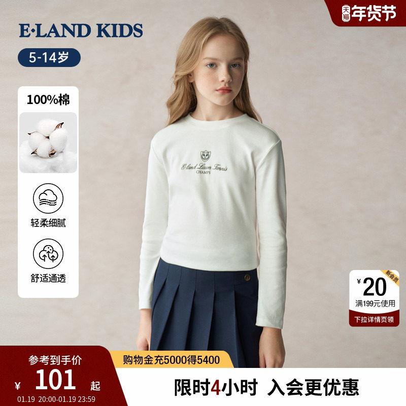 【100%棉】eland kids衣恋童装女童T恤2025年秋新品印花圆领长袖,童装/婴儿装/亲子装,T恤,淘宝优惠券,粉丝福利购,淘宝优惠卷