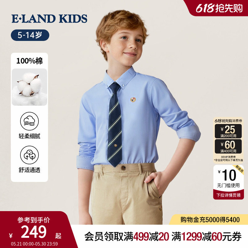 【100%棉】eland kids衣恋童装男童衬衫春秋学院风长袖