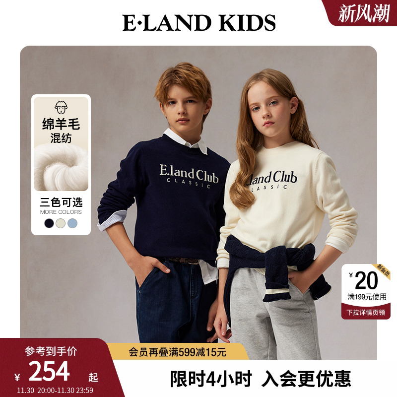 elandkids男女童针织衫