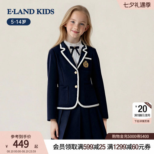 elandkids女童学院风V领西装