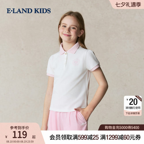 elandkids女童刺绣POLO衫
