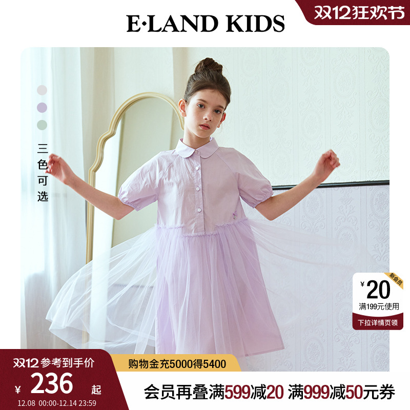 elandkids女童网纱连衣裙