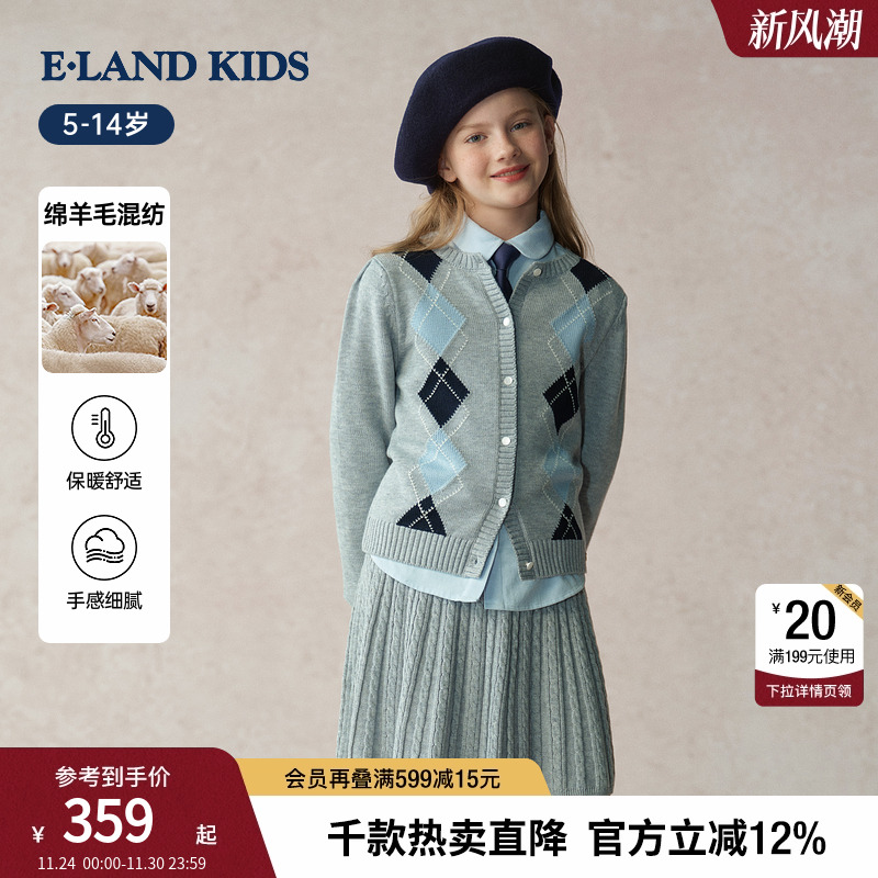 elandkids女童针织套装