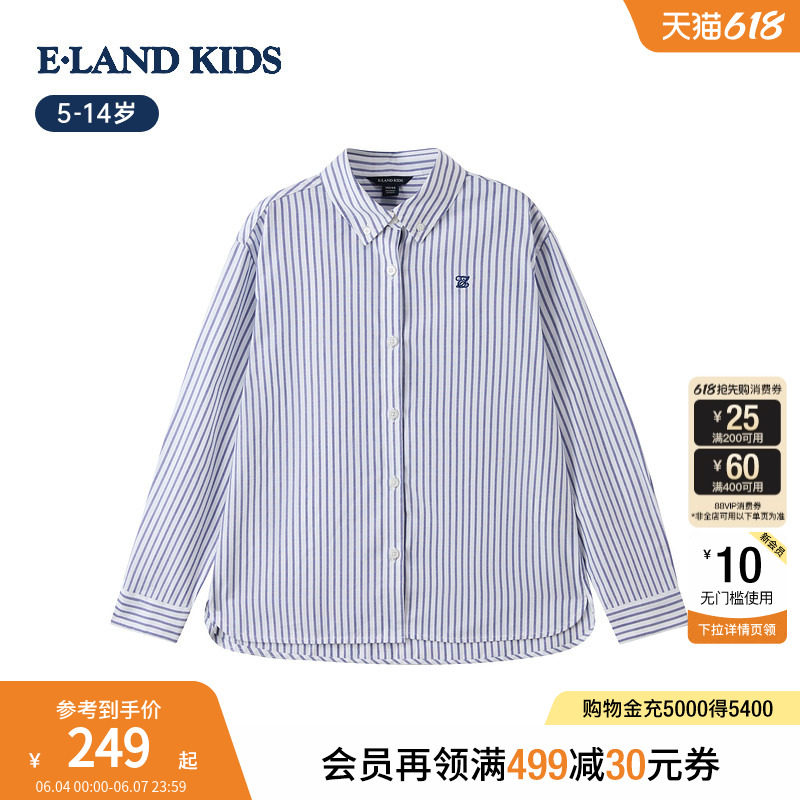 【100%棉】eland kids衣恋童装女童衬衫春秋季休闲学院风条纹上衣
