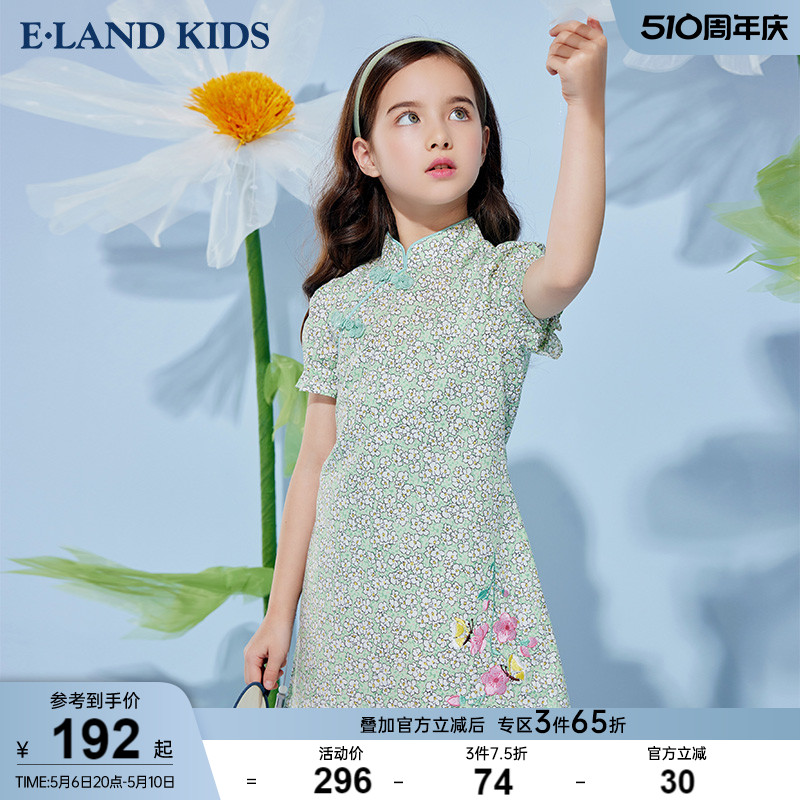 elandkids童装旗袍女连衣裙