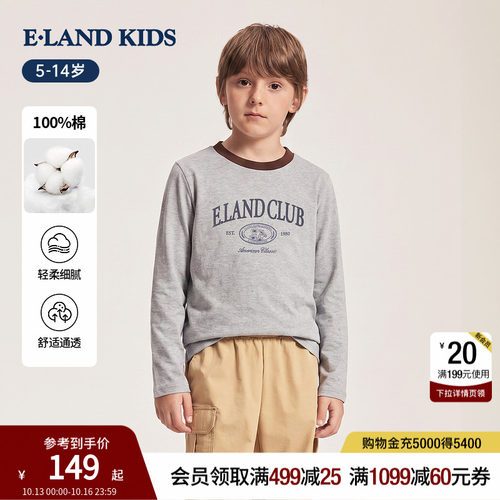 【云柔棉】eland kids衣恋童装男童女童青少年T恤26秋冬新品上衣
