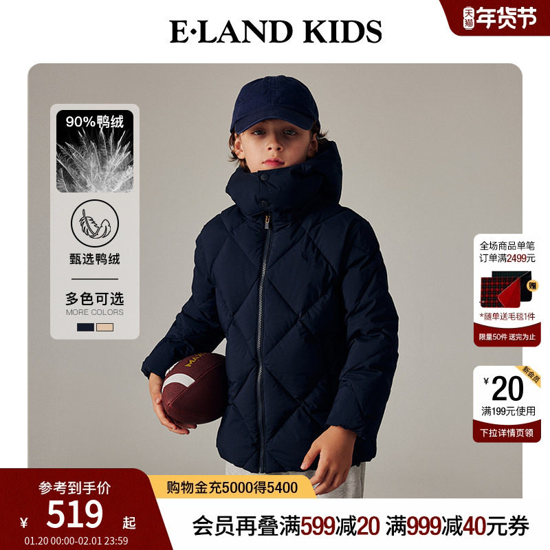 【90%羽绒】eland kids衣恋童装男童羽绒服冬中大童保暖连帽外套,童装/婴儿装/亲子装,羽绒服,淘宝优惠券,粉丝福利购,淘宝优惠卷
