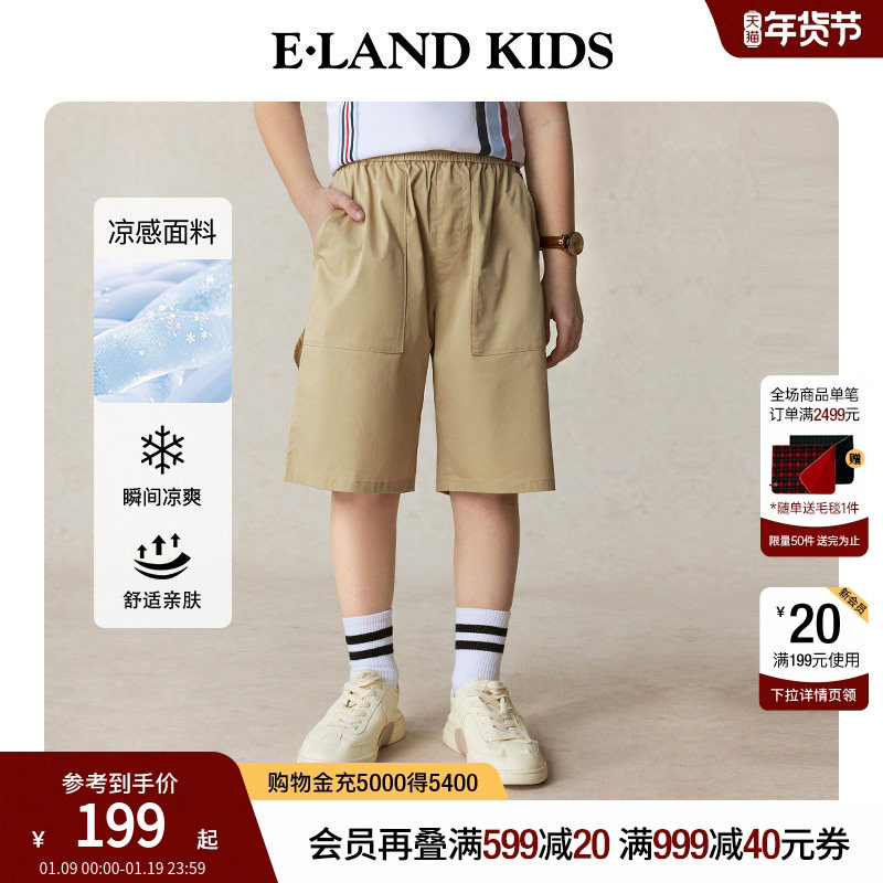【凉感】eland kids衣恋童装男童五分裤25年夏新品学院风休闲短裤
