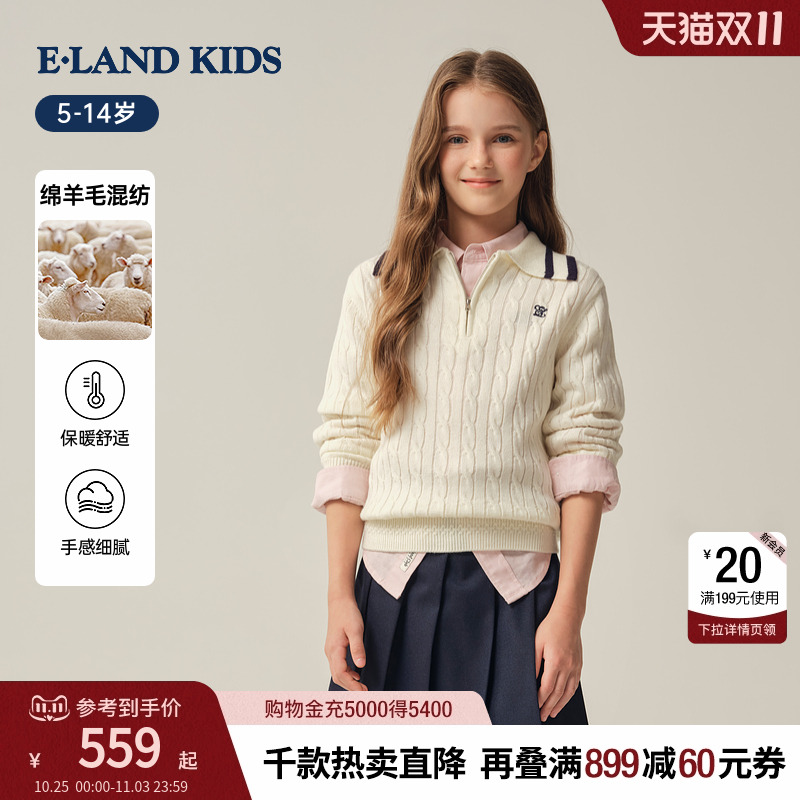 elandkids女童条纹针织开衫