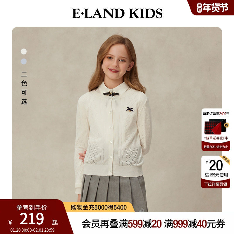 eland kids衣恋童装女童针织开衫2025年夏季新品白色蝴