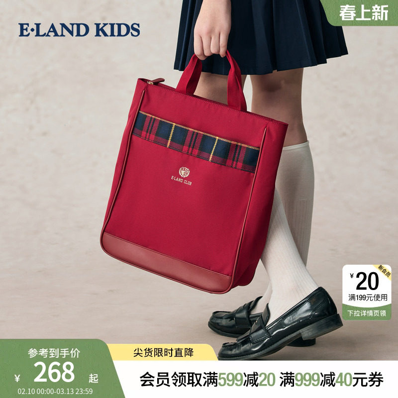 【三防面料】eland kids衣恋童装男童女童单肩包撞色格纹手提包
