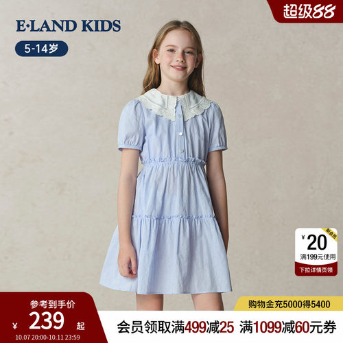 elandkids衣恋童装女童连衣裙