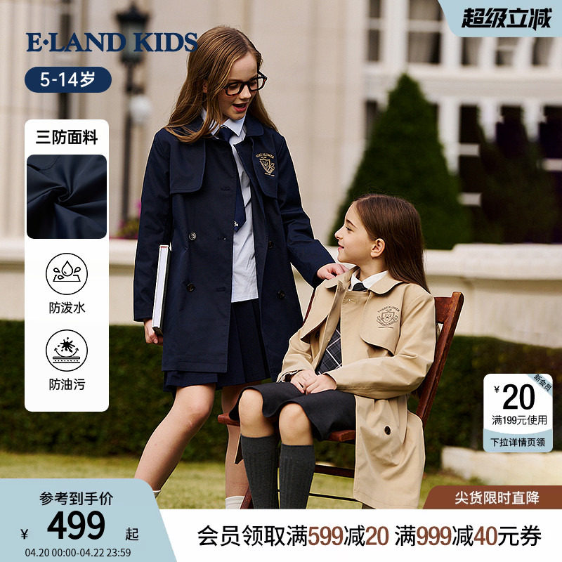 【三防】eland kids衣恋童装女童风衣春秋季休闲学院风中长款外套