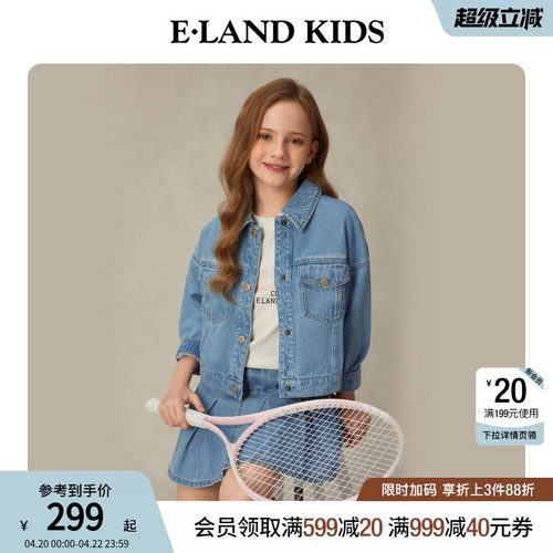 elandkids女童复古牛仔翻领外套