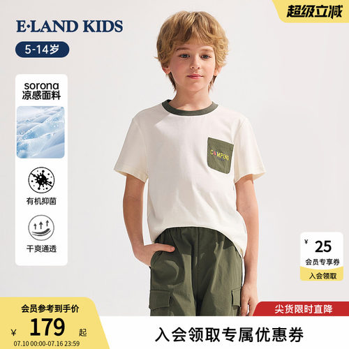 elandkids男童撞色印花圆领T恤