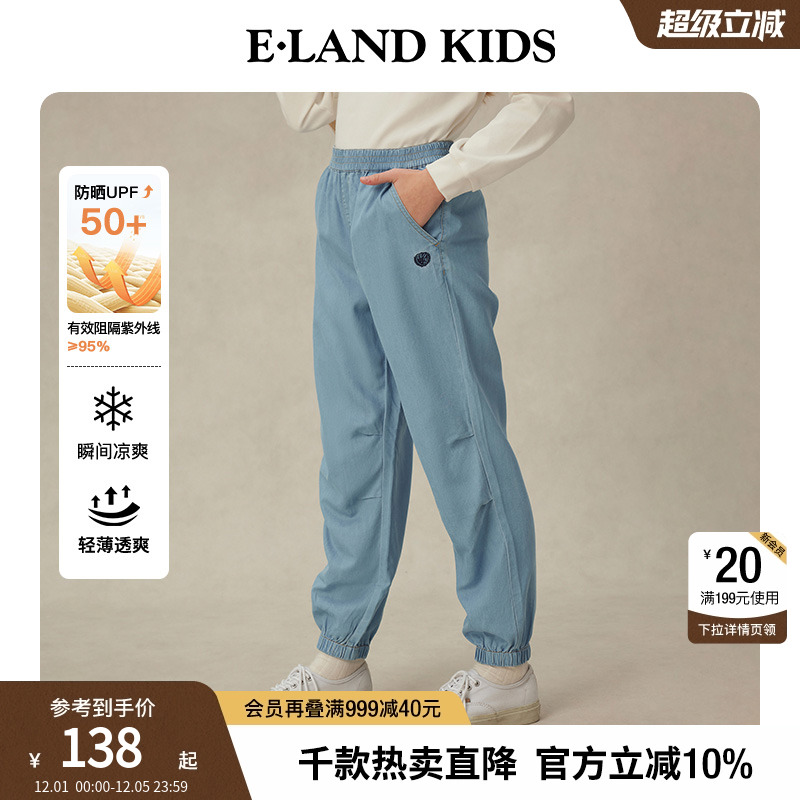 【防晒】elandkids男女童牛仔裤