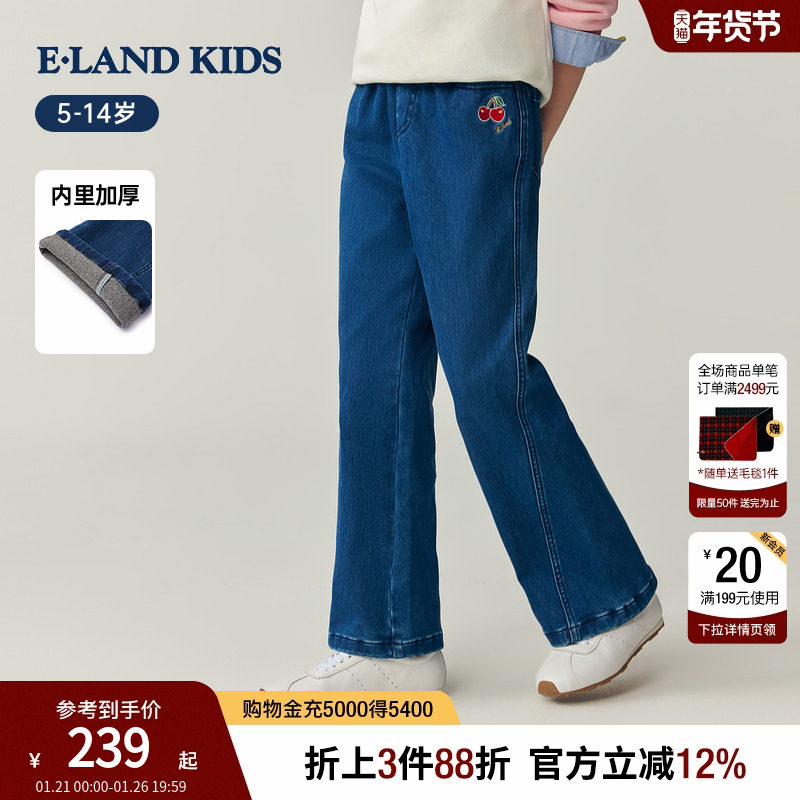【加厚】eland kids衣恋童装女童裤子2025年秋冬新品微喇裤牛仔裤,童装/婴儿装/亲子装,裤子,淘宝优惠券,粉丝福利购,淘宝优惠卷